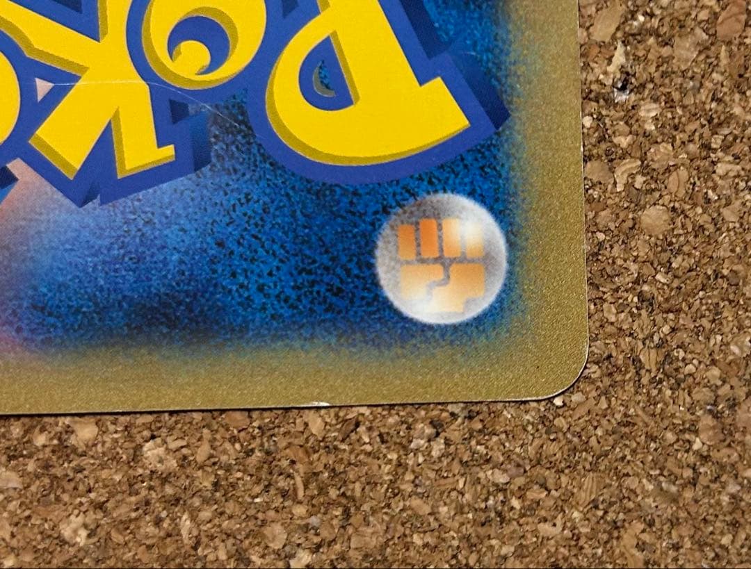 ピカチュウ ジャンボカード おたんじょうび BW-P