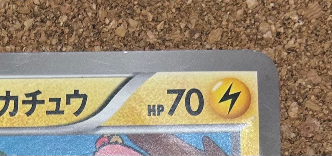 ピカチュウ ジャンボカード おたんじょうび BW-P