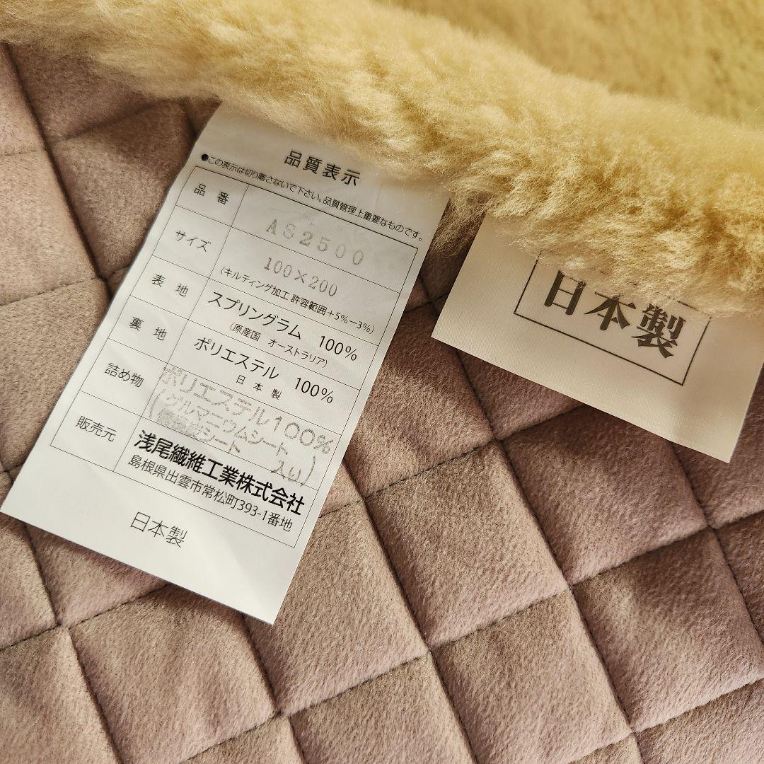 ムートンパッドシーツ 毛長25㎜ シングル　オーストラリアンメリノ種　⤵