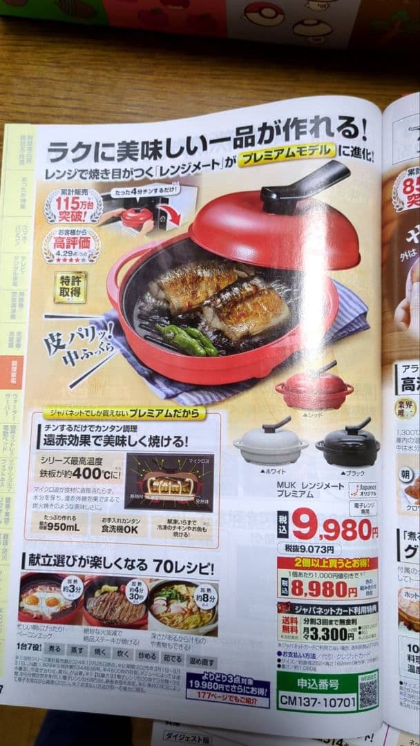 ほぼ新品　最終価格