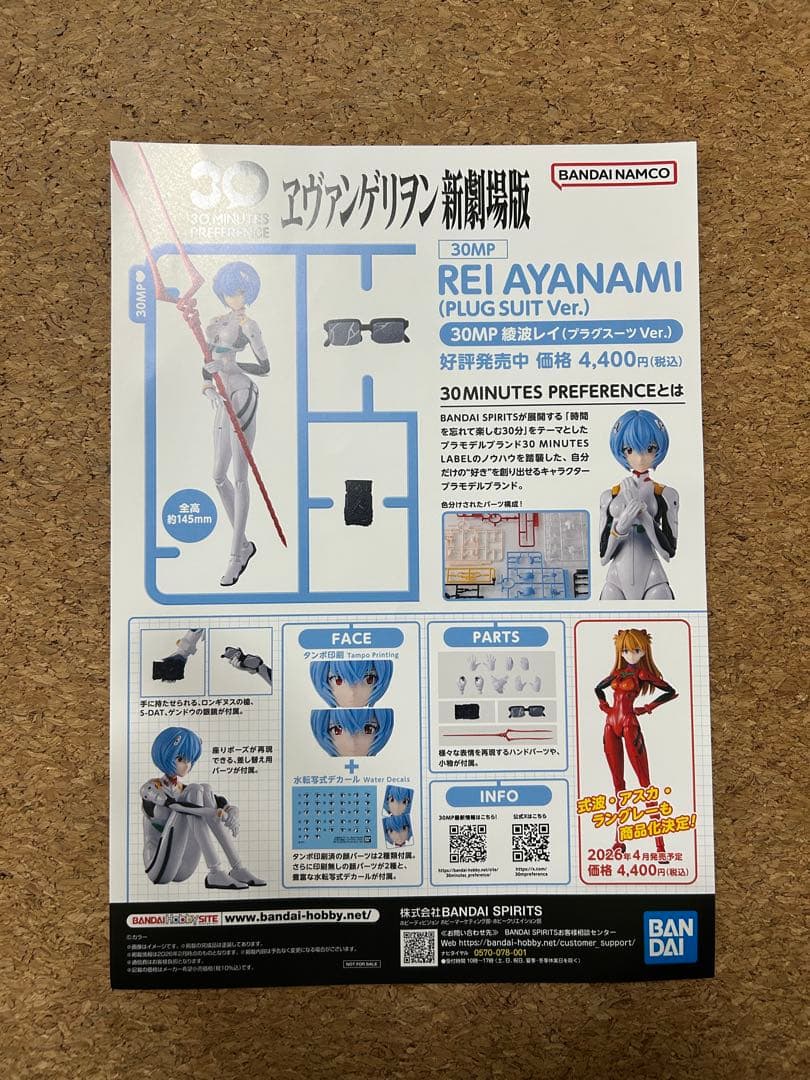 【非売品】エヴァ30周年特典セット(綾波レイユニオンアリーナ付)