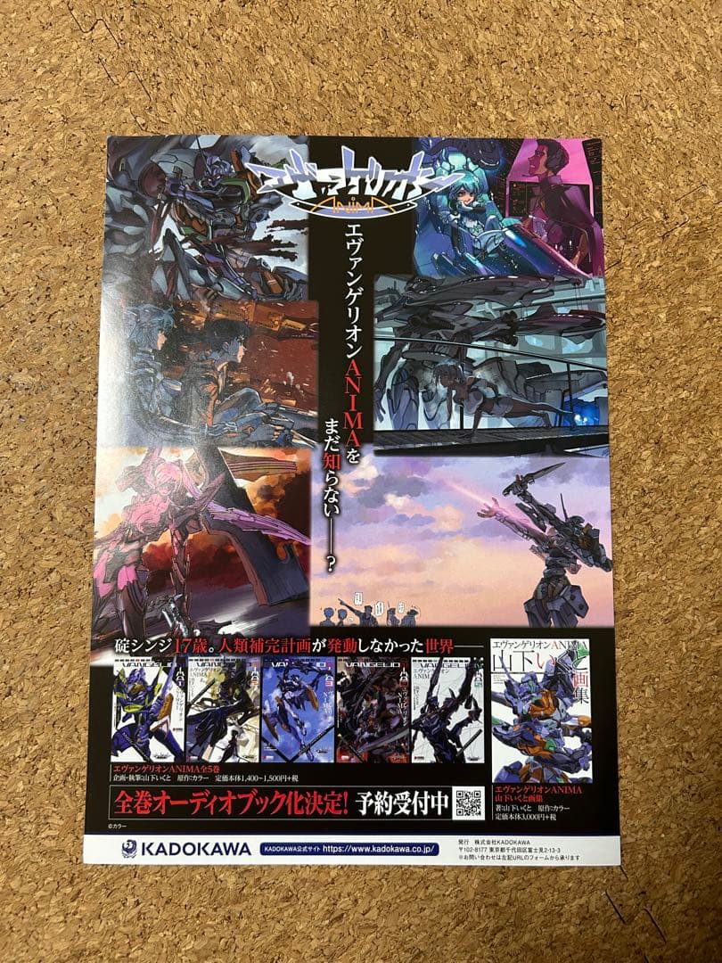 【非売品】エヴァ30周年特典セット(綾波レイユニオンアリーナ付)