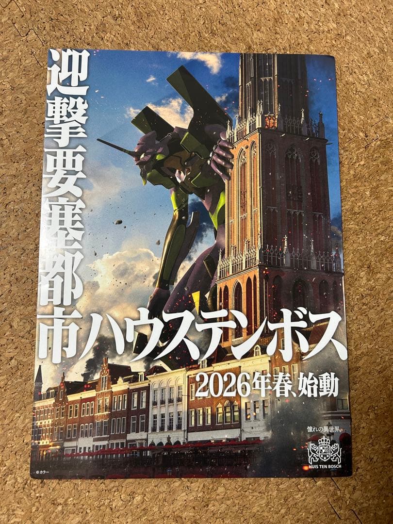 【非売品】エヴァ30周年特典セット(綾波レイユニオンアリーナ付)