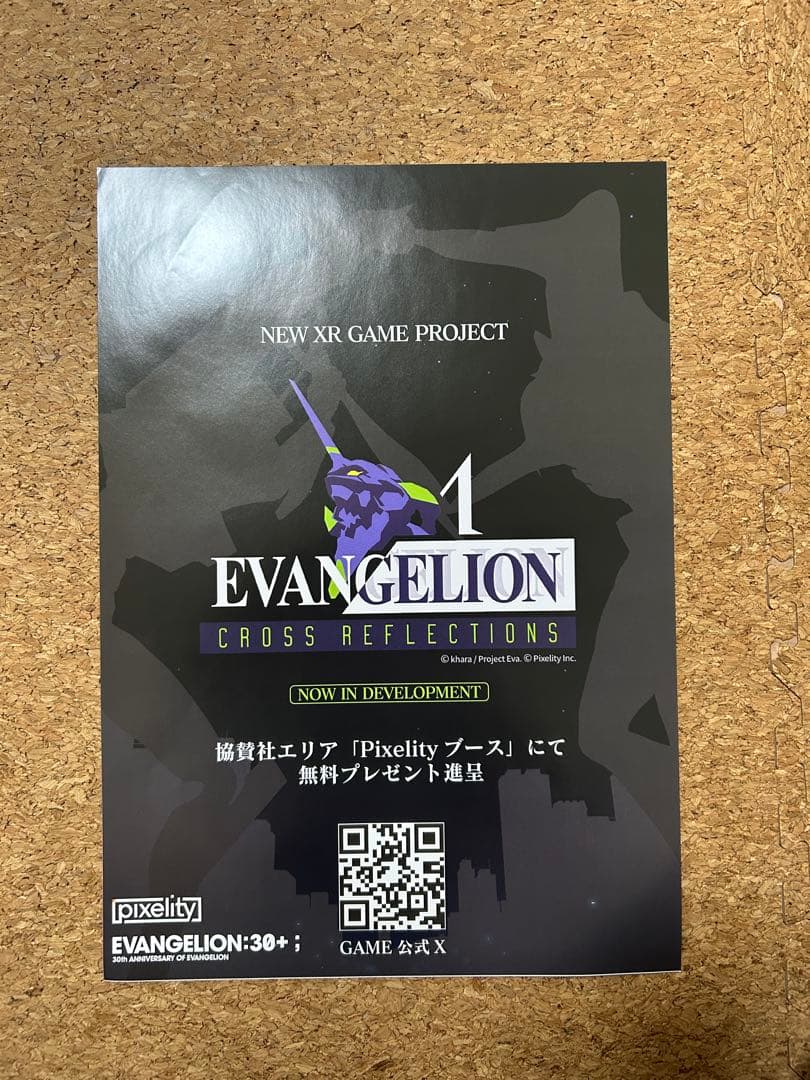 【非売品】エヴァ30周年特典セット(綾波レイユニオンアリーナ付)