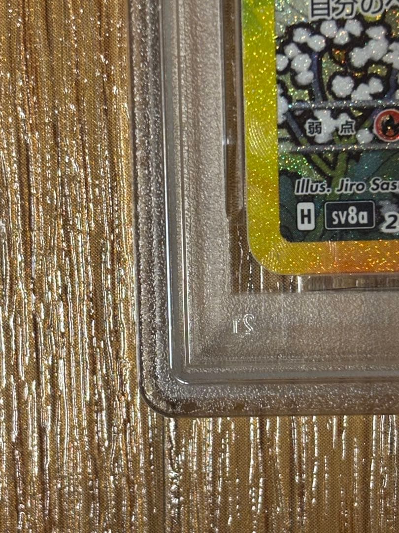 リーフィア　ex 　sar　psa10