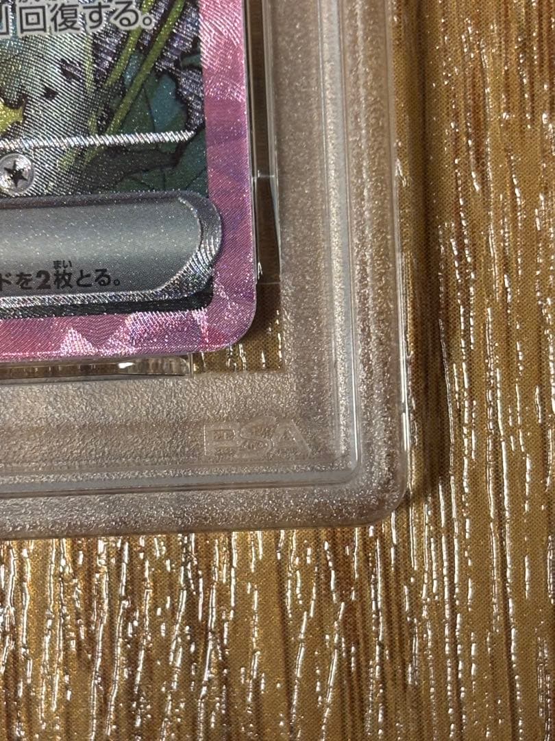 リーフィア　ex 　sar　psa10