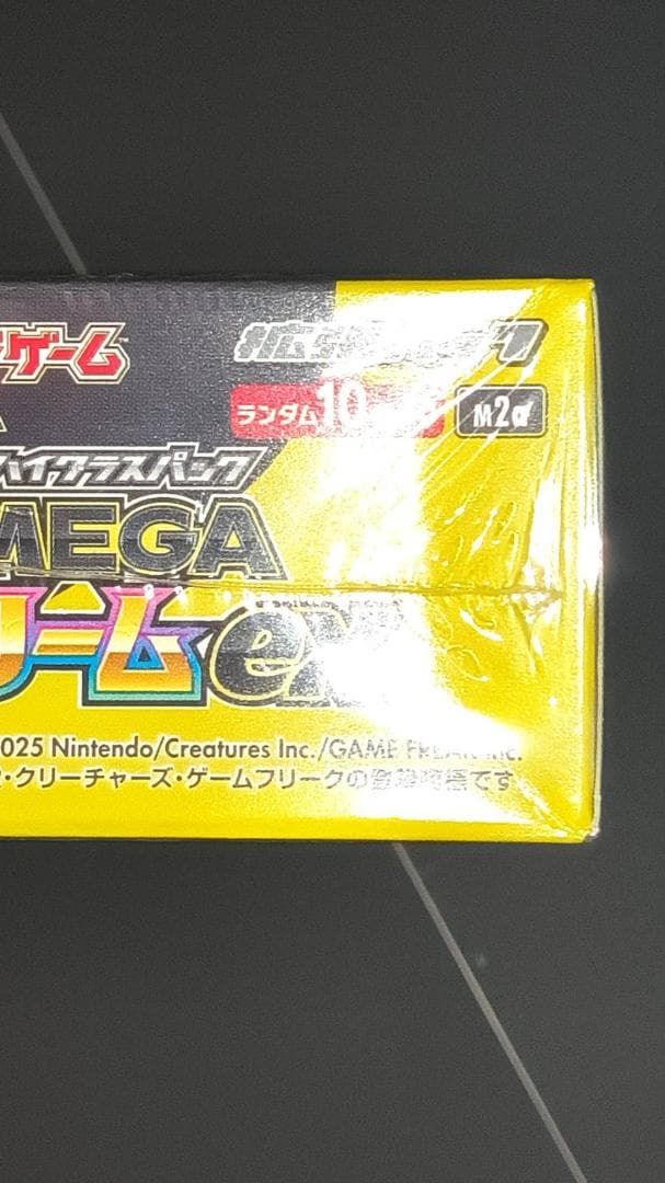 ポケモンカードゲーム メガドリームEX 未開封　シュリンク付き