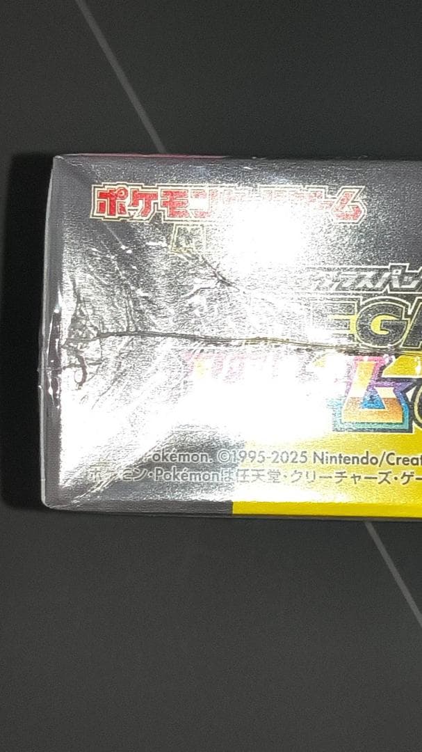 ポケモンカードゲーム メガドリームEX 未開封　シュリンク付き