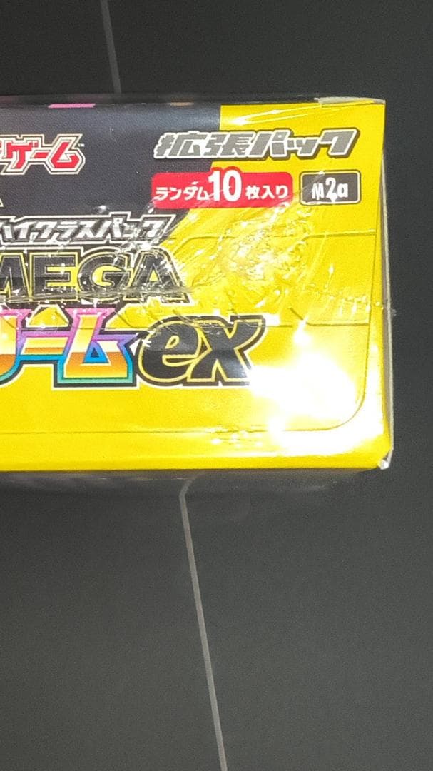ポケモンカードゲーム メガドリームEX 未開封　シュリンク付き
