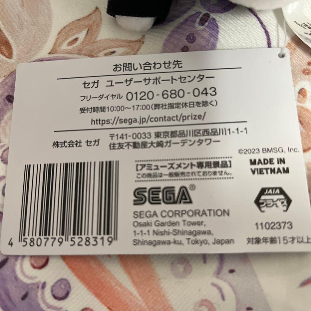 BE:FIRST マナト くま　クマ　BMSG MANATO