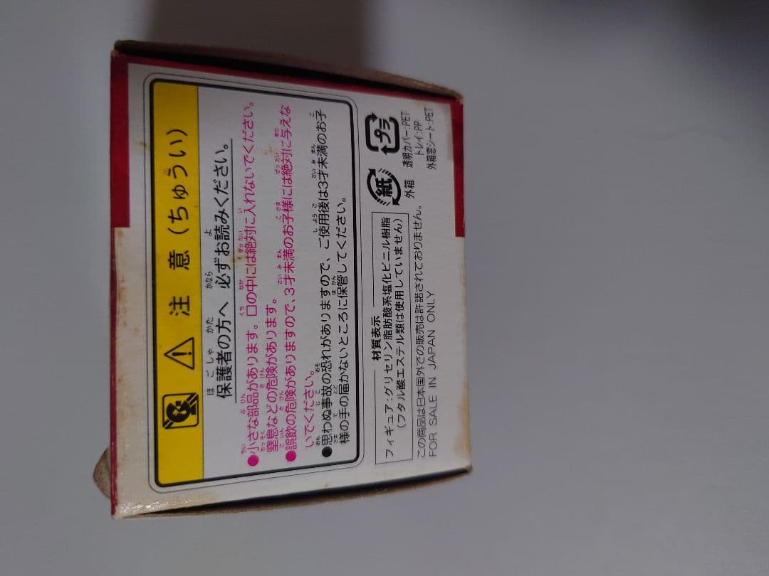 モンコレAG ジュペッタ