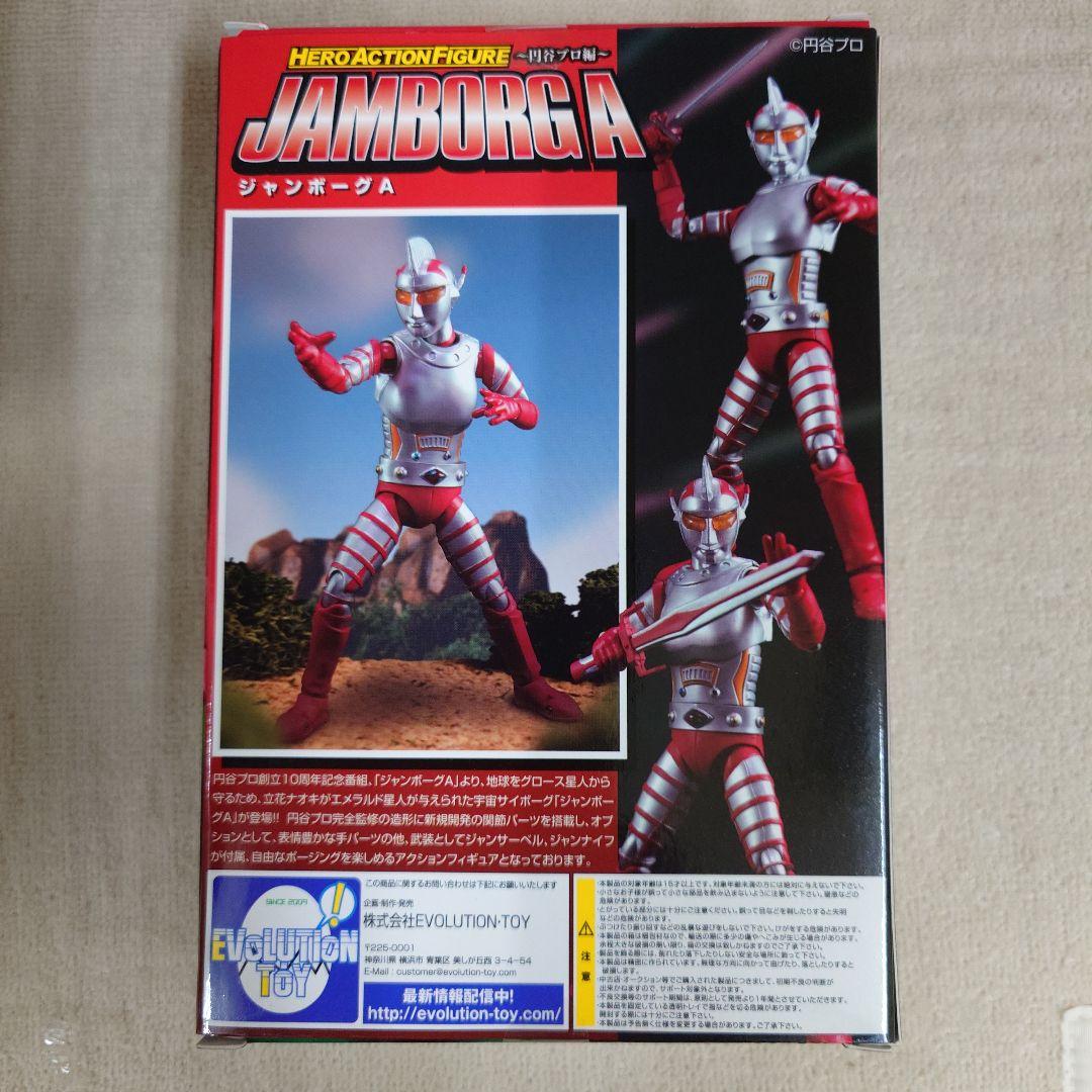俺*上様 ヒーローアクションフィギュア ジャンボーグA