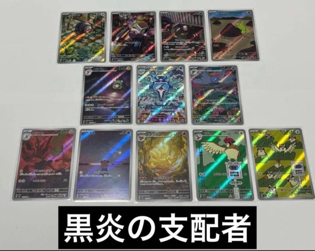 ポケモンカード AR フルコンプリートセット ピカチュウ 等