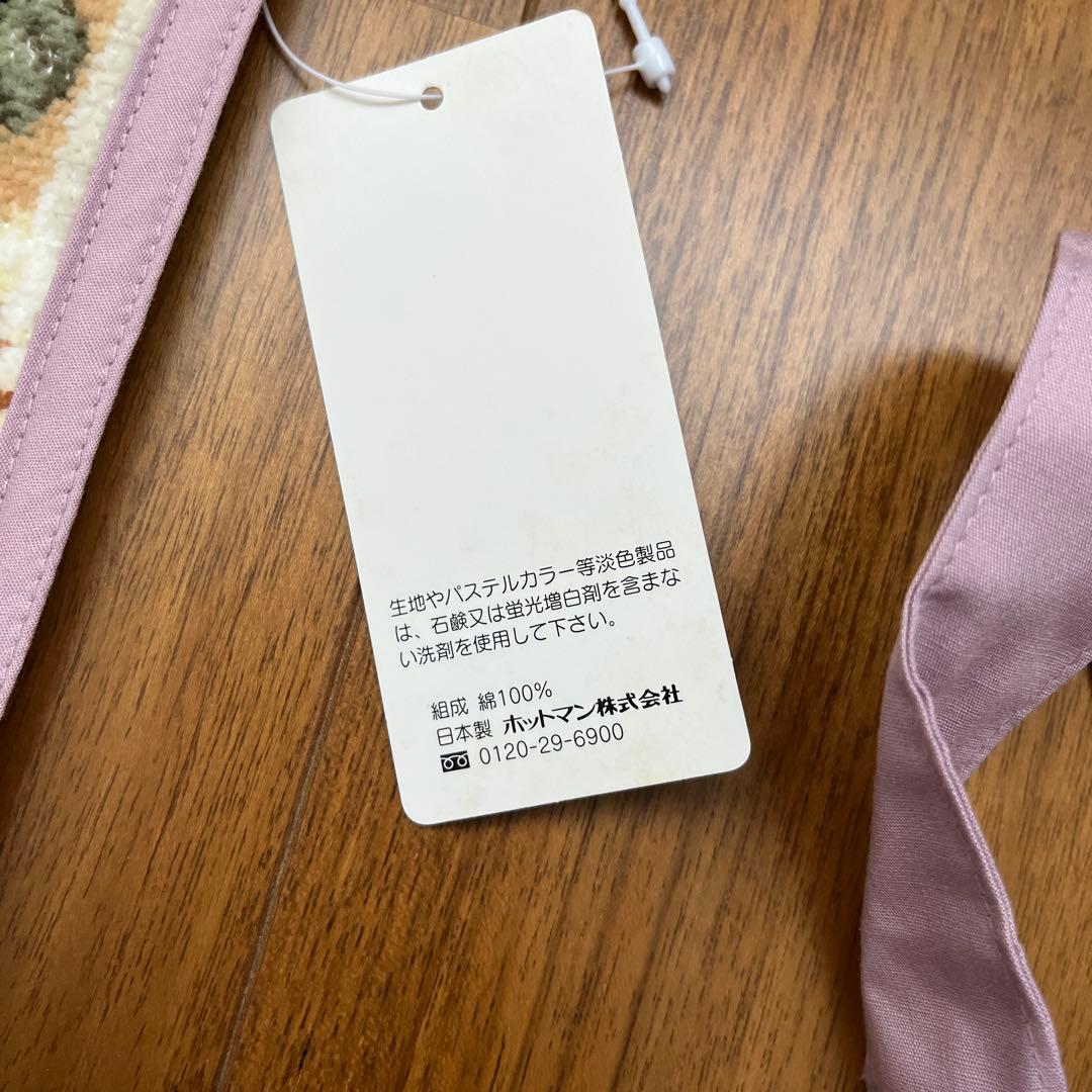 新品　ホットマン　アルパロシェニール織　タオルエプロン　薄紫色