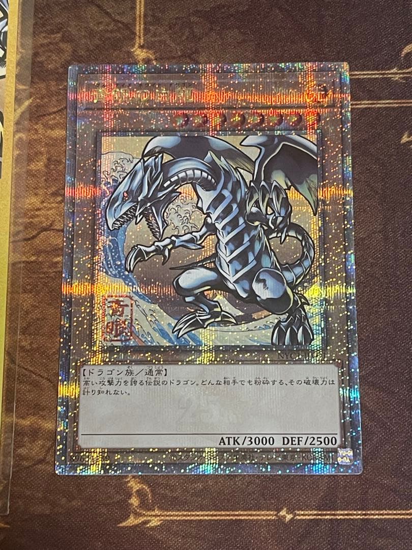 遊戯王OCG　青眼の白龍 25th 浮世絵　開封済み