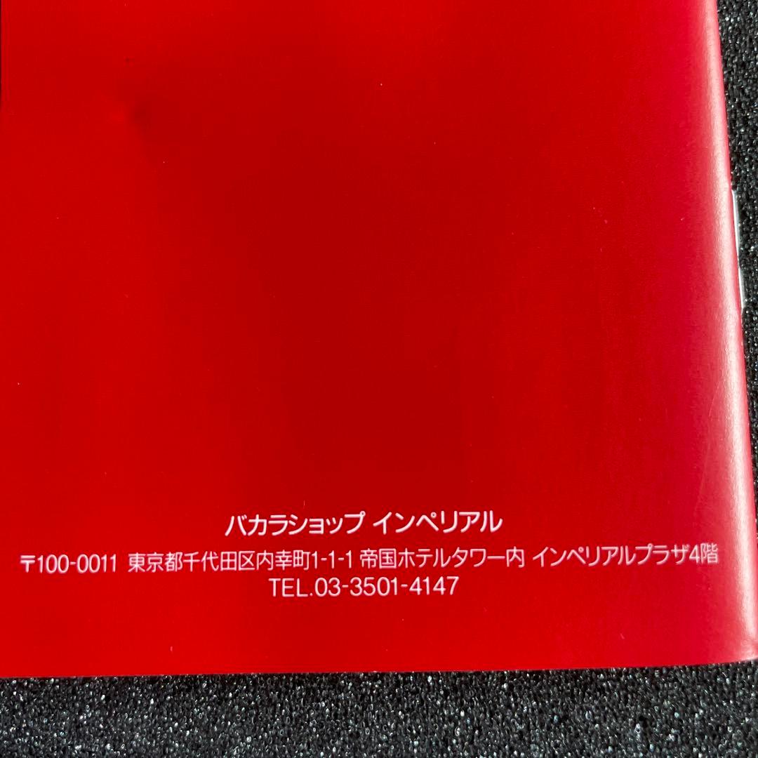 バカラbaccarat ガラス置物　ラッパを吹くピエロ