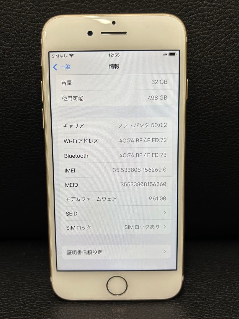 iPhone 7 32GB SIMロックあり