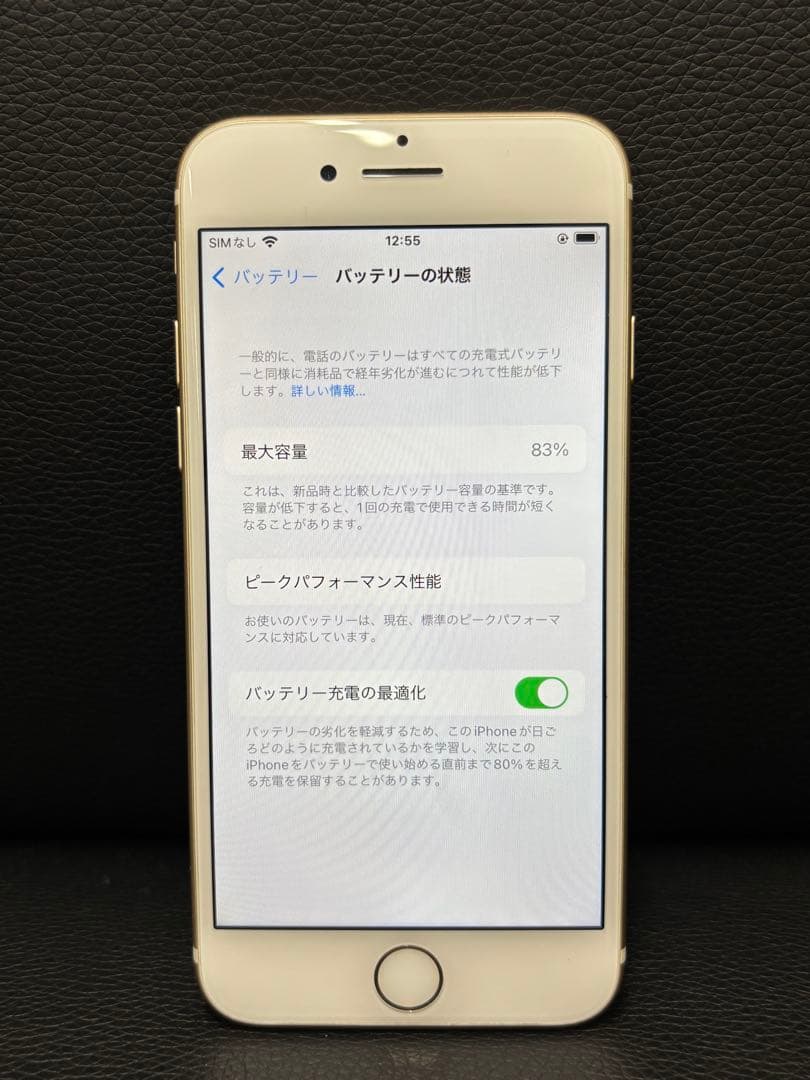 iPhone 7 32GB SIMロックあり