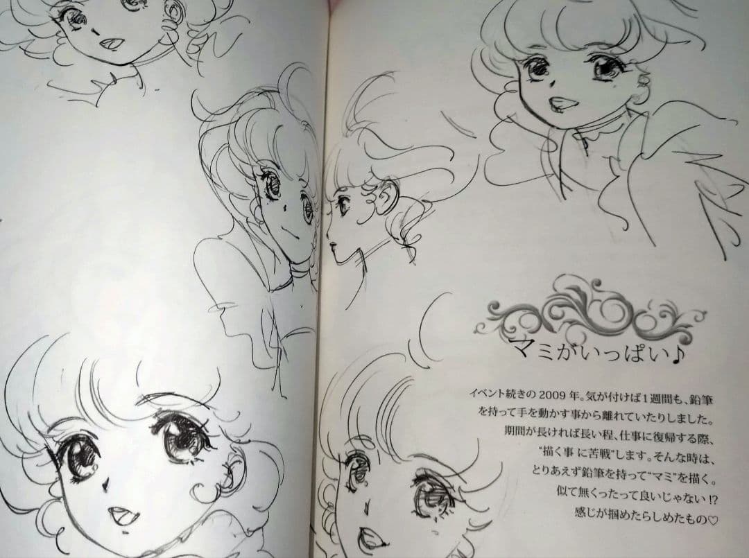 「Angel Touch」クリィミーマミ　高田明美