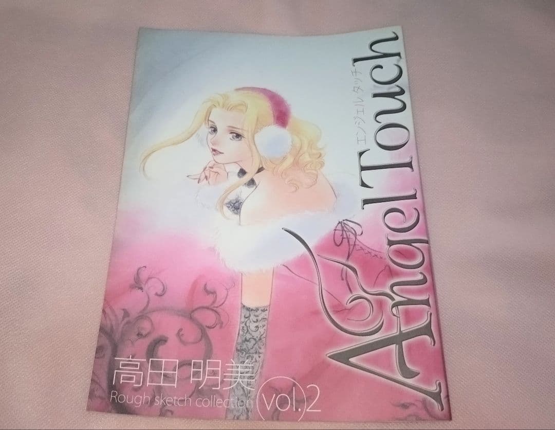 「Angel Touch」クリィミーマミ　高田明美