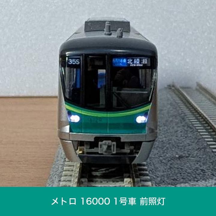 【Nゲージ 30両セット】E233-2000・メトロ16000・小田急4000