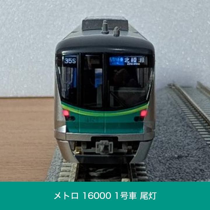 【Nゲージ 30両セット】E233-2000・メトロ16000・小田急4000