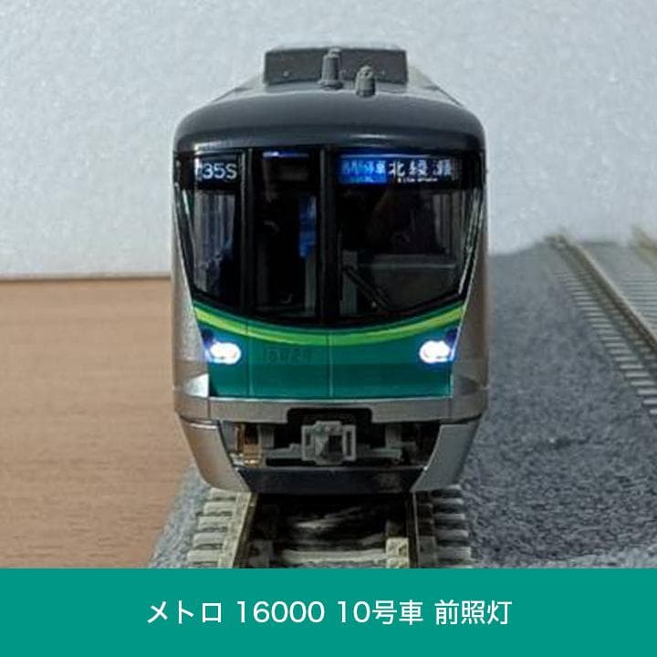 【Nゲージ 30両セット】E233-2000・メトロ16000・小田急4000