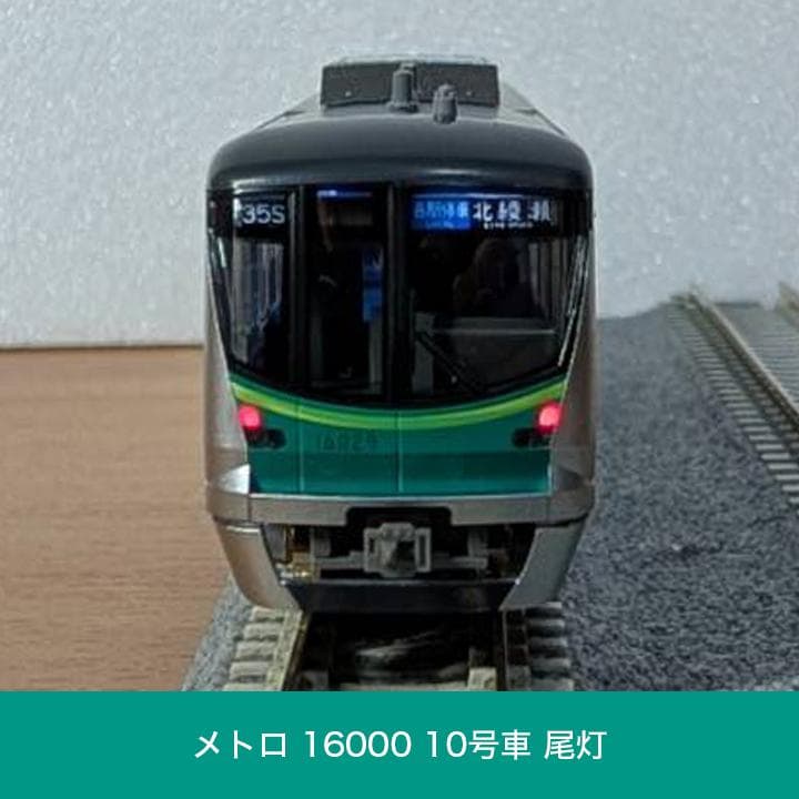 【Nゲージ 30両セット】E233-2000・メトロ16000・小田急4000