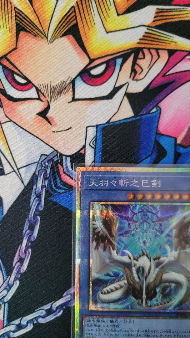 天羽々斬之巳剣 プリズマティックシークレット
