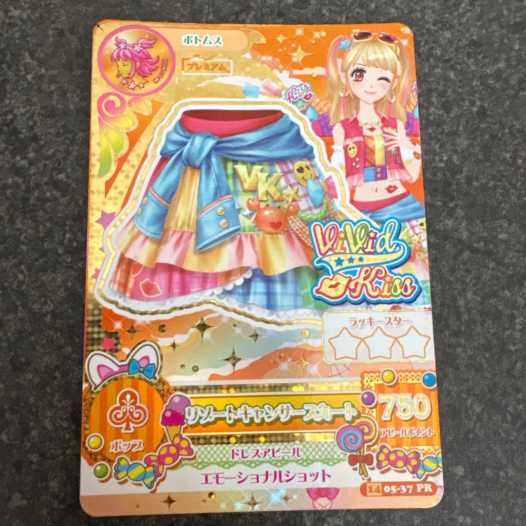 リゾートキャンサーコーデ
