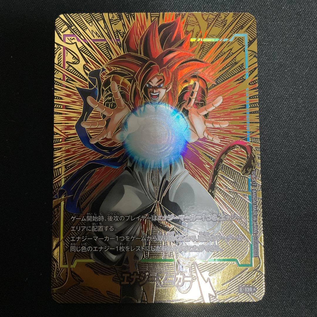 ドラゴンボール フュージョンワールド ゴジータ GT エナジーマーカー パラレル