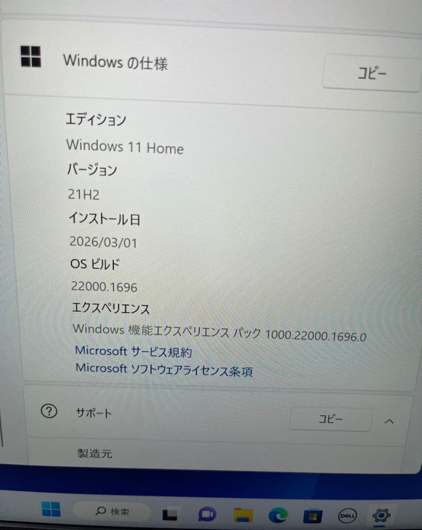 【美品】Dell ノートパソコン シャンパンピンク