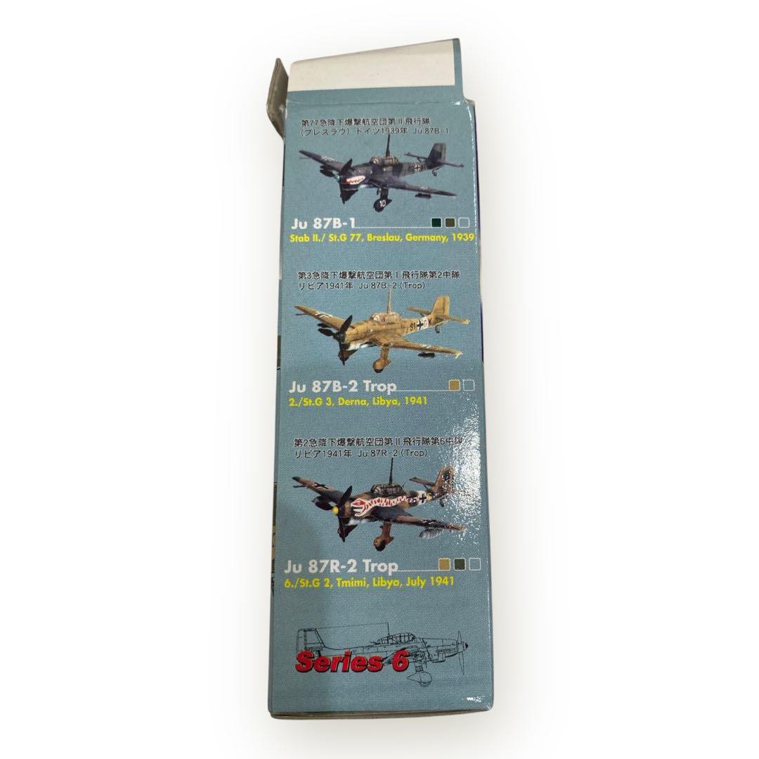 童友社 マイクロアーマー 第６弾 Ju87 スツーカ　15個まとめ売り♪
