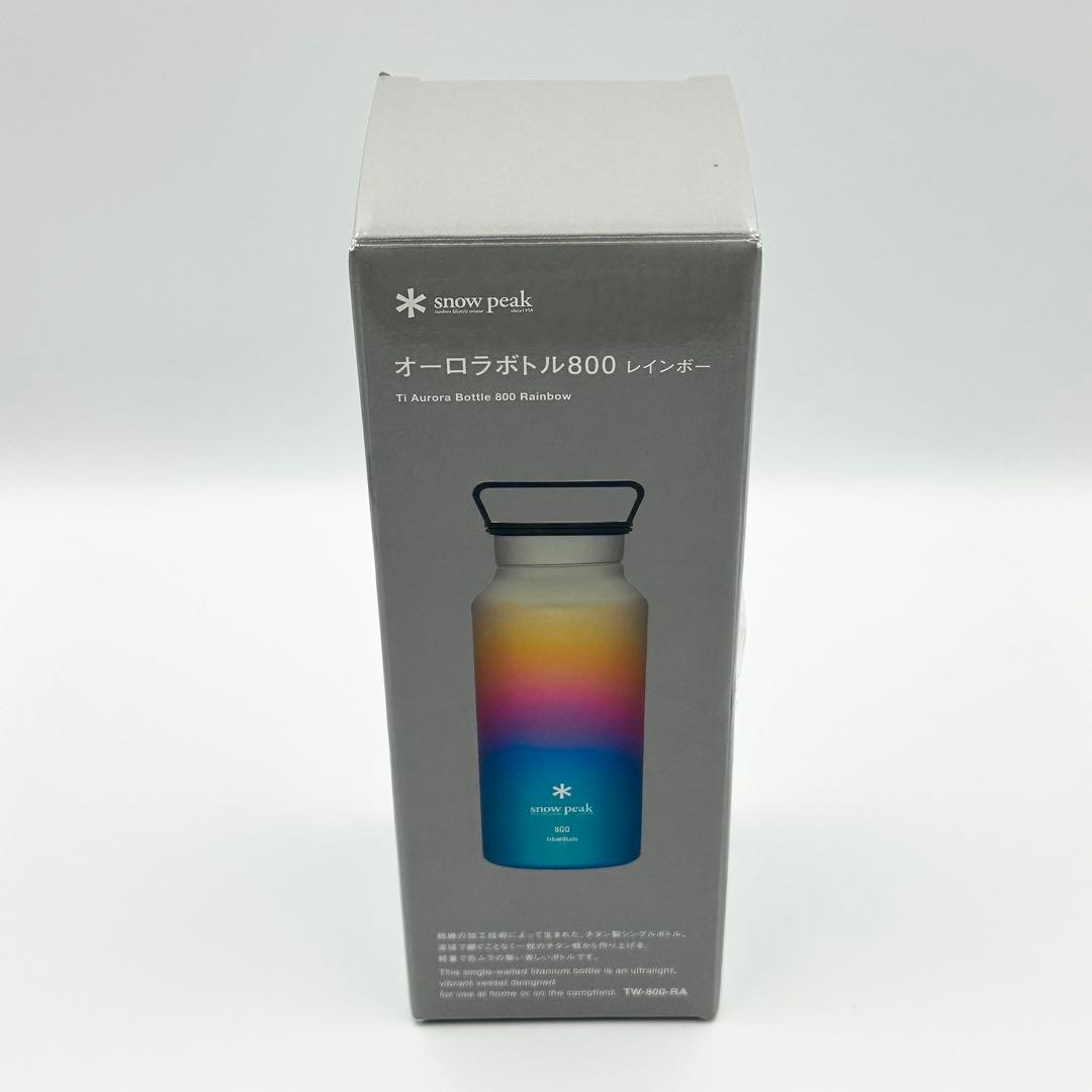  peak スノーピーク オーロラボトル800 レインボー 未使用