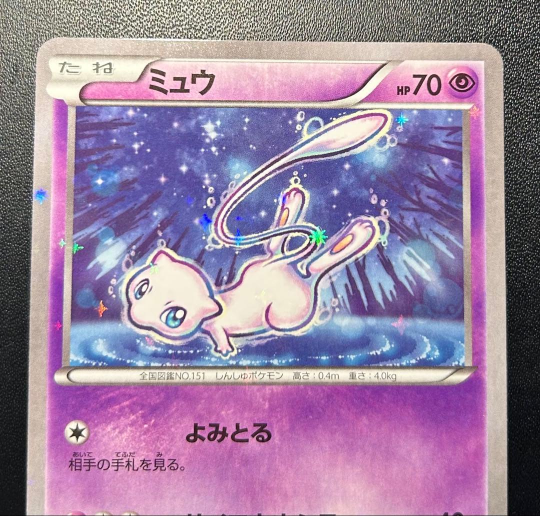 ミュウ 25th ANNIVERSARY CP5 幻·伝説ドリームキラ