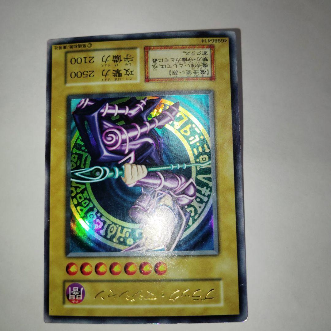 遊戯王初期ブラックマジシャン