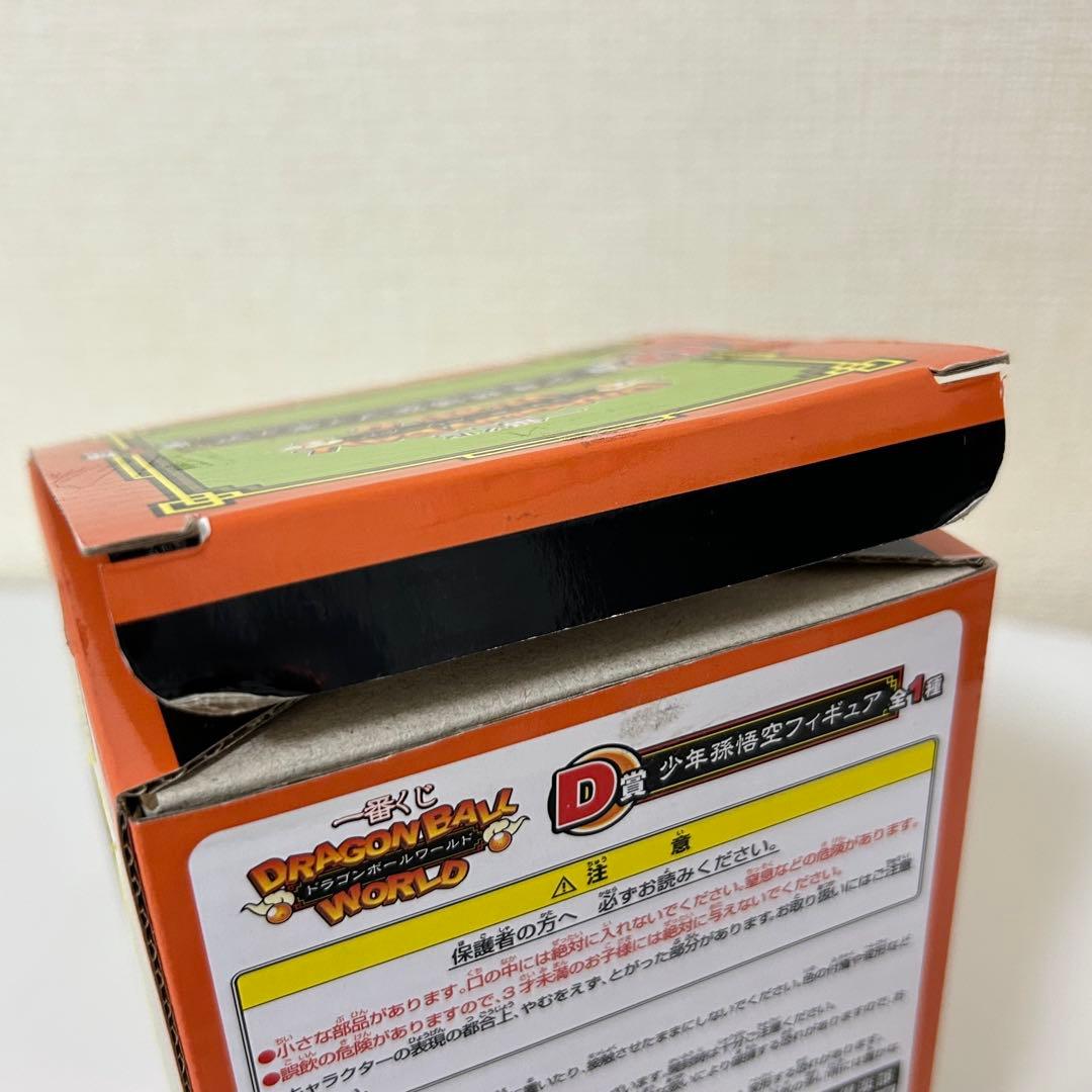 【開封美品】 一番くじ ドラゴンボールワールド D賞 少年孫悟空フィギュア