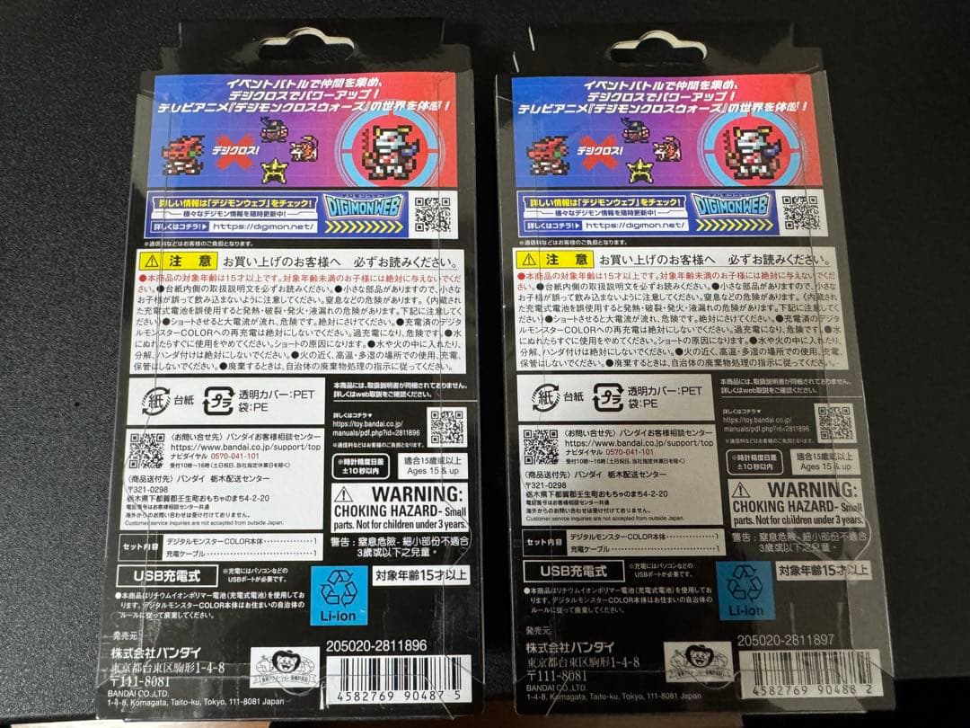 未開封 デジモンカラー 15th クロスウォーズ クロスハート ブルーフレア