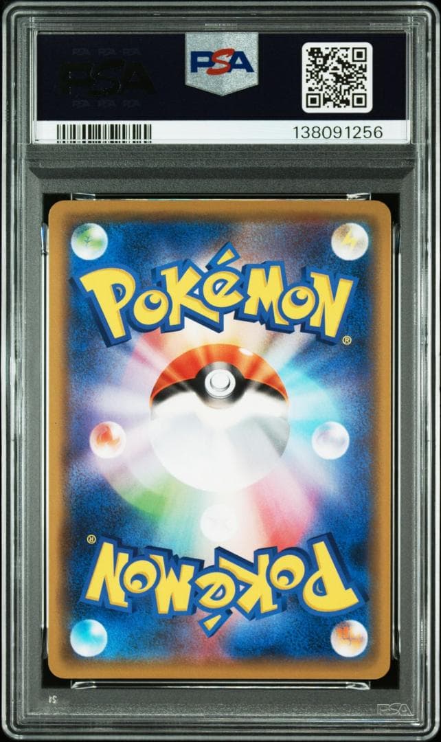 【PSA10】ピカチュウ: プロモ P [S-P 124](ピカピカ！ピカチュウ