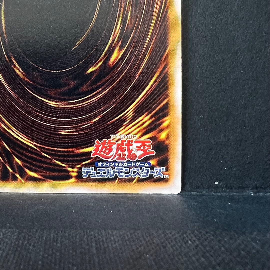 遊戯王　青眼の白龍　旧レリーフ　SM-51 レリブル　ブルーアイズ