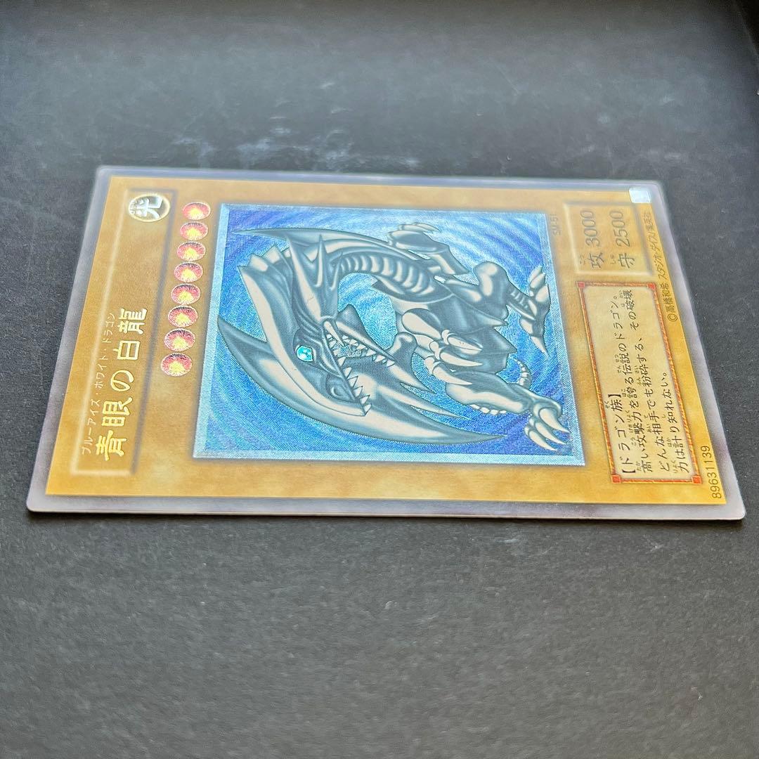 遊戯王　青眼の白龍　旧レリーフ　SM-51 レリブル　ブルーアイズ