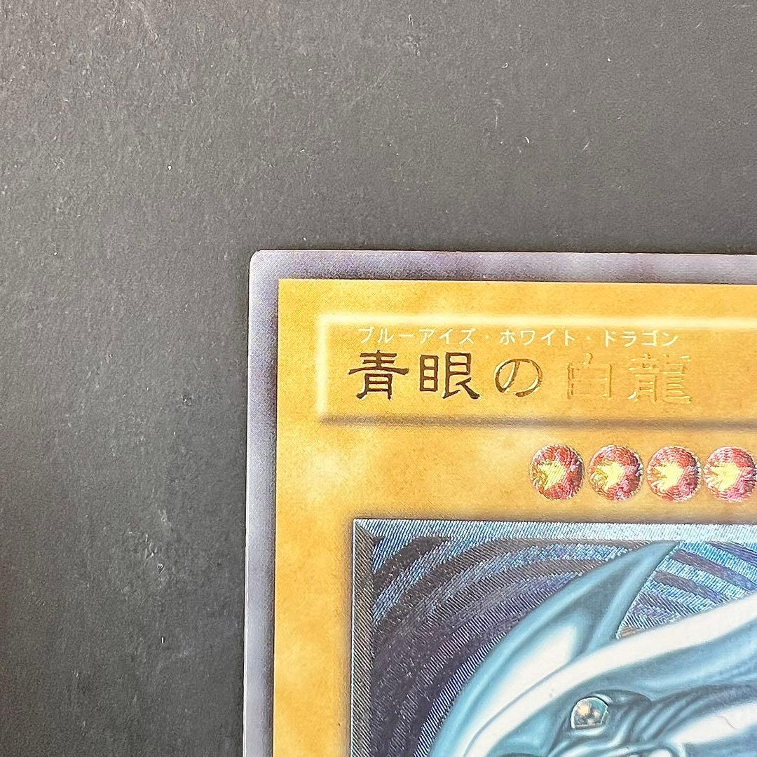 遊戯王　青眼の白龍　旧レリーフ　SM-51 レリブル　ブルーアイズ