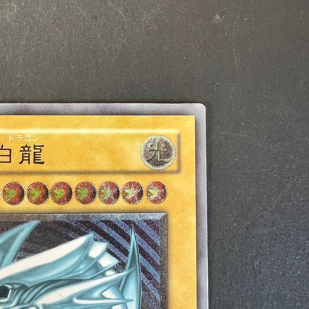 遊戯王　青眼の白龍　旧レリーフ　SM-51 レリブル　ブルーアイズ