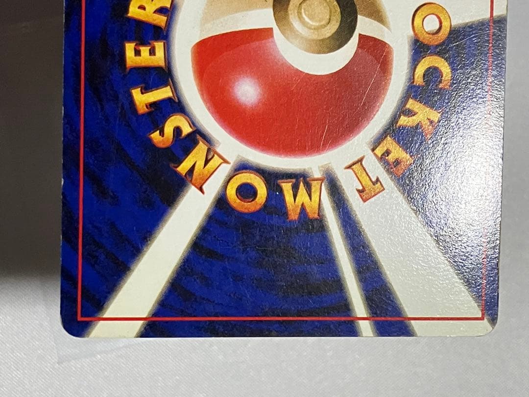 旧裏 カイリュー GB プロモ