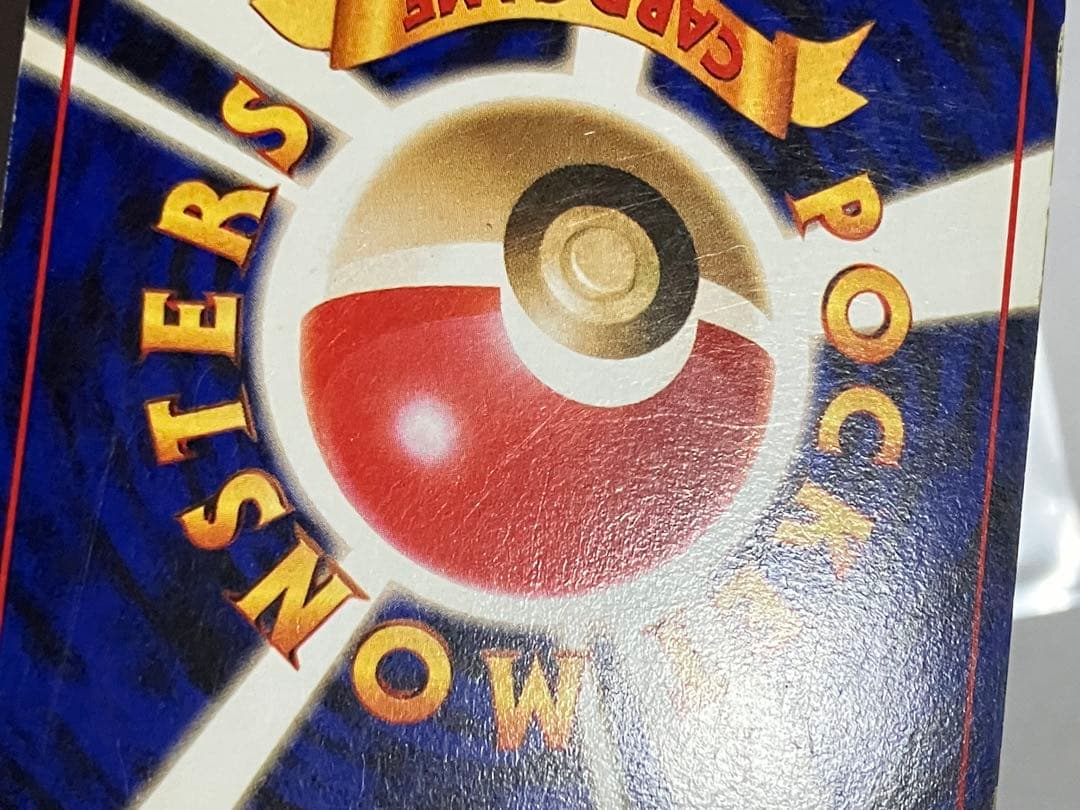 旧裏 カイリュー GB プロモ