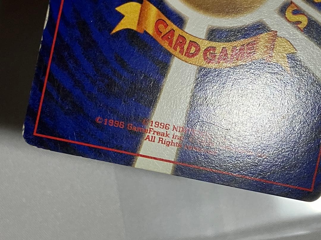 旧裏 カイリュー GB プロモ