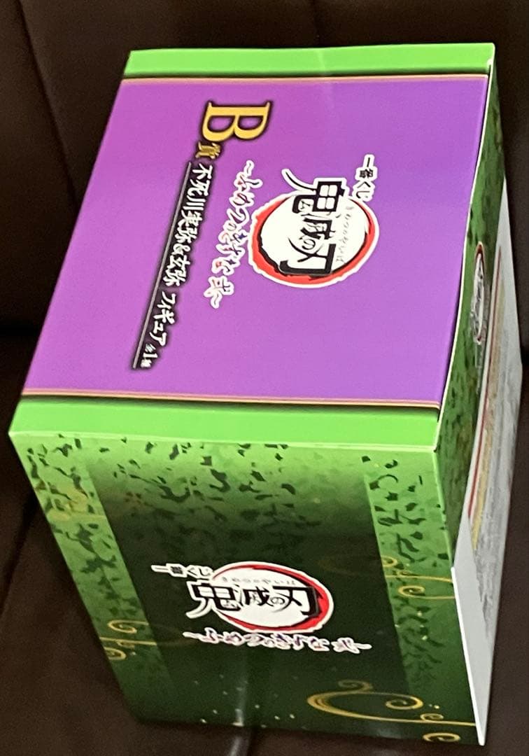 鬼滅の刃 一番くじ 不死川実弥 未開封フィギュア2点セット❤︎ MASTERISE