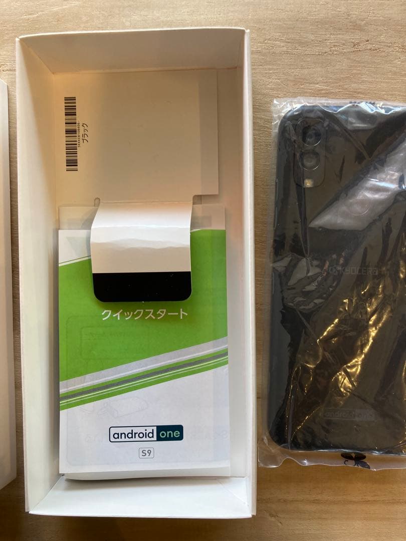 KYOCERA Android One S9 ブラック 本体　保護ガラス　未使用