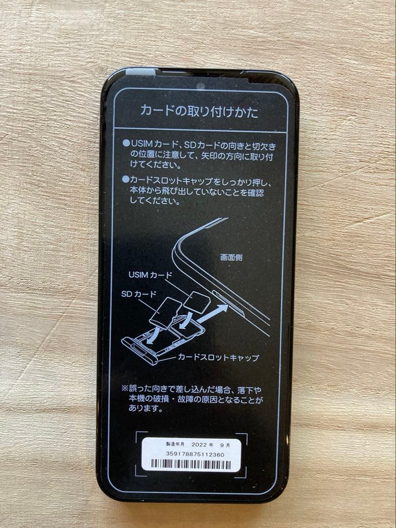KYOCERA Android One S9 ブラック 本体　保護ガラス　未使用