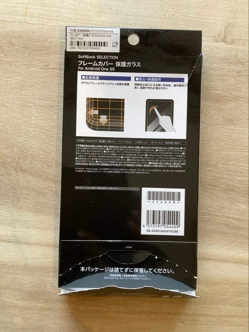 KYOCERA Android One S9 ブラック 本体　保護ガラス　未使用